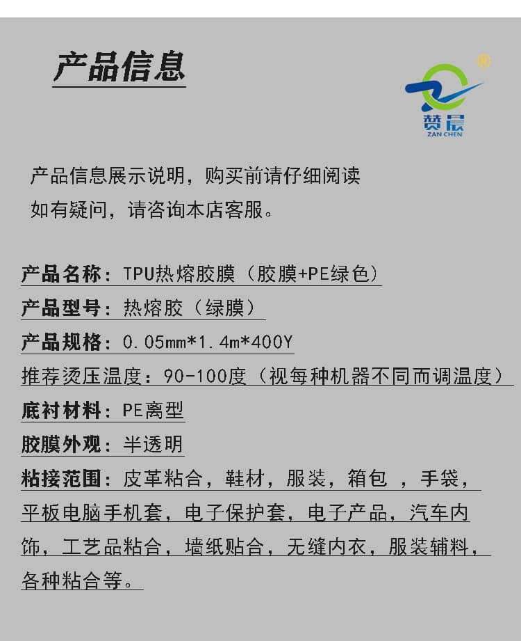 tpu薄膜，tpu薄膜生產(chǎn)廠家